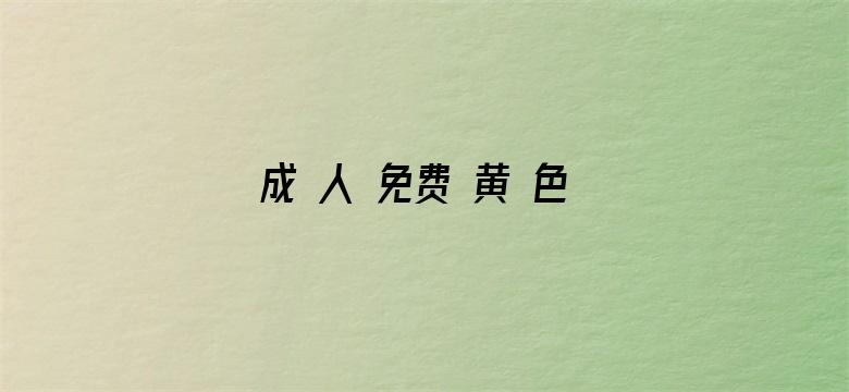 剧照1